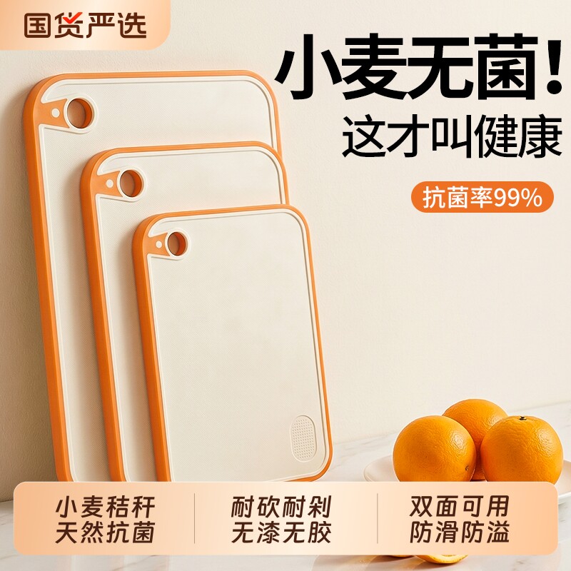 切菜板防霉抗菌家用食品级砧板切菜案板厨房水果辅食专用板小刀板