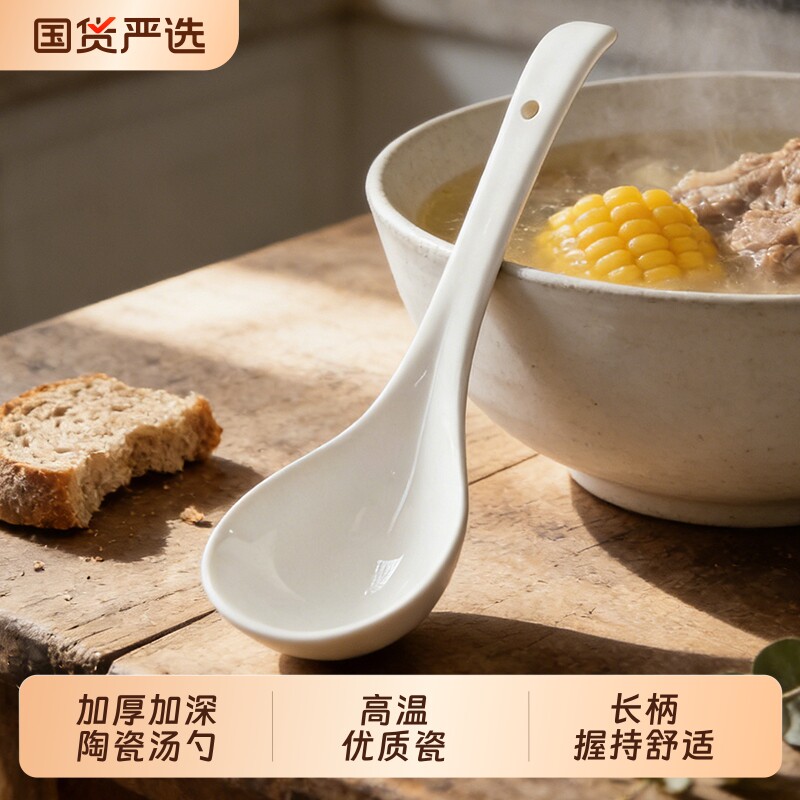 陶瓷汤勺家用大号盛汤的个人粥勺子长柄瓷勺高档精致小喝汤匙饭勺