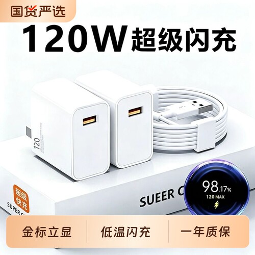 小米充电器原装正品【120W金标立显】适用14/15/17充电头90W67W闪充套装红米K60/K70/K80/note12turbo闪充头