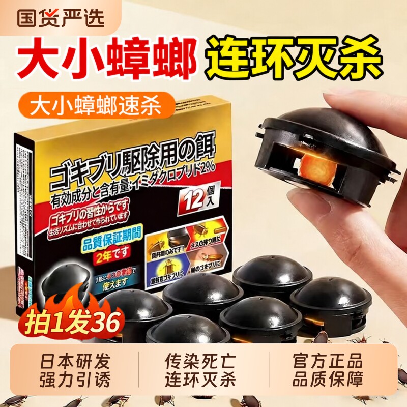 蟑螂药非无毒家用全强效窝杀室内厨房端杀虫卵双杀官方正品灭蟑螂