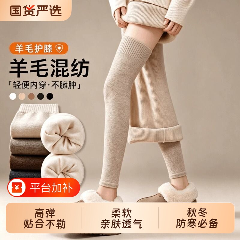 羊毛护膝袜子女秋冬季加长过膝袜防滑大腿袜套羊绒加厚保暖长筒袜