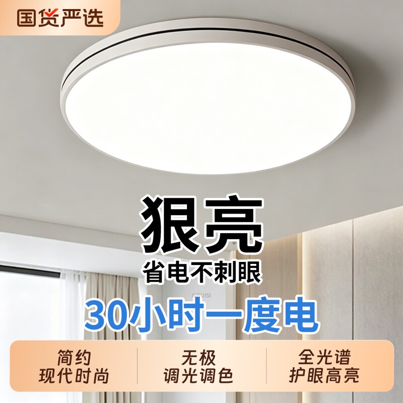 家用客厅大灯吸顶灯饰大厅主卧室吊灯具现代简约大气2026新款中山