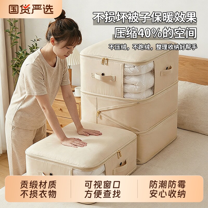 羽绒被压缩袋被子收纳袋装衣服物棉被专用搬家打包整理箱袋大容量