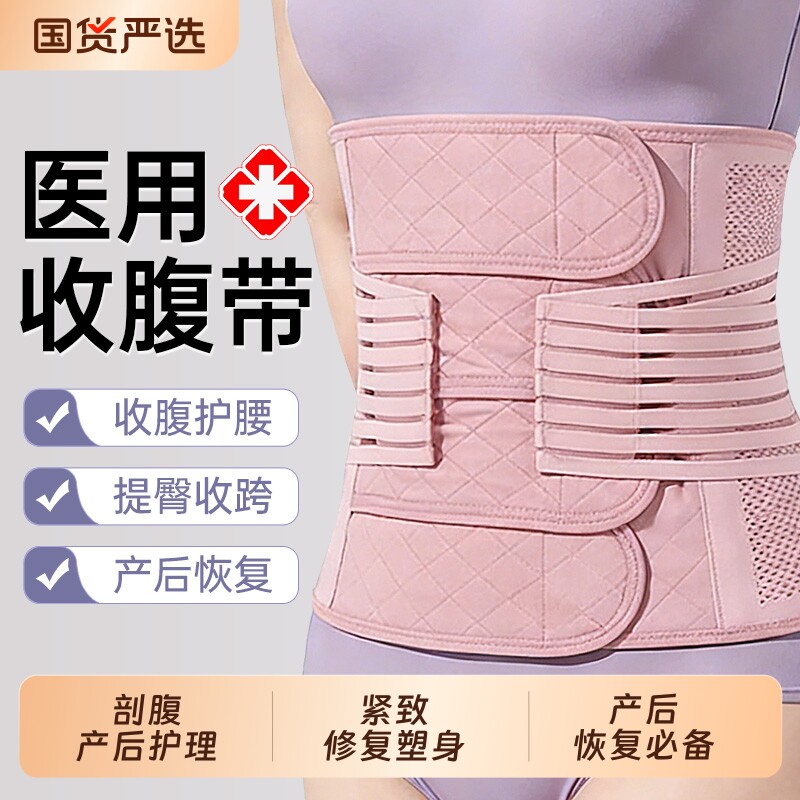 收腹带薄款部腰网纱收胯剖腹女塑身束腹减肥产后产妇专用