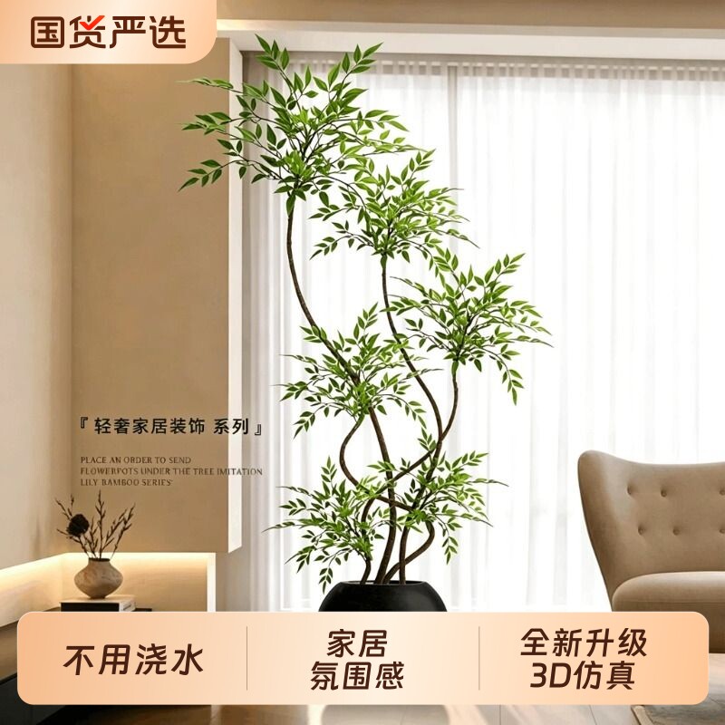 南天竹仿真绿植高端轻奢客厅室内软装饰盆栽落地仿生假树植物摆件