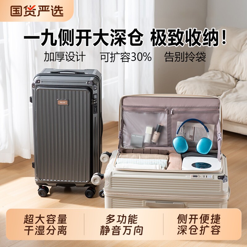 前开口行李箱女2026新款多功能拉杆箱20寸旅行箱登机皮箱男宽拉杆图片