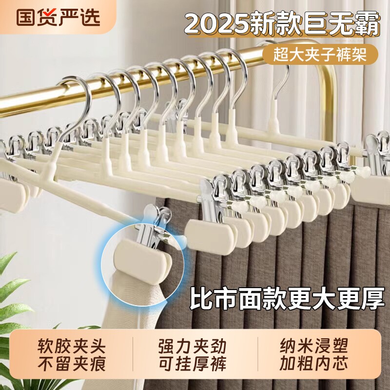 裤架裤夹子家用无痕强劲加宽加厚裤子衣架jk制服收纳夹子防滑承重