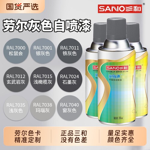 RAL7035浅灰色劳尔灰色系列大全