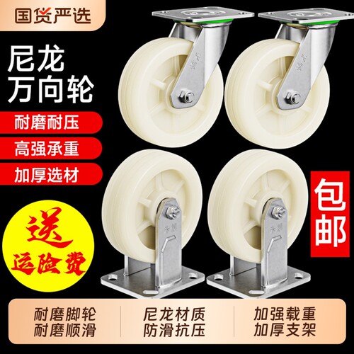 万向轮轮子重型尼龙轮脚轮3寸4寸5寸6寸8寸滑轮承重带刹车小推车R