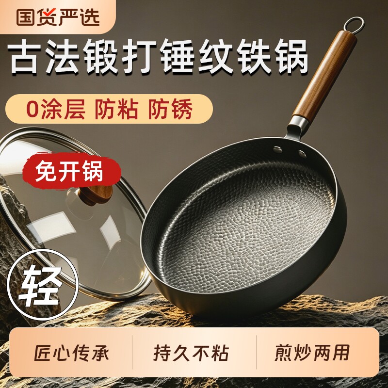 平底锅铁锅无涂层煎锅家用极铁锅电磁炉专用炒锅牛排烙饼不粘锅炊图片