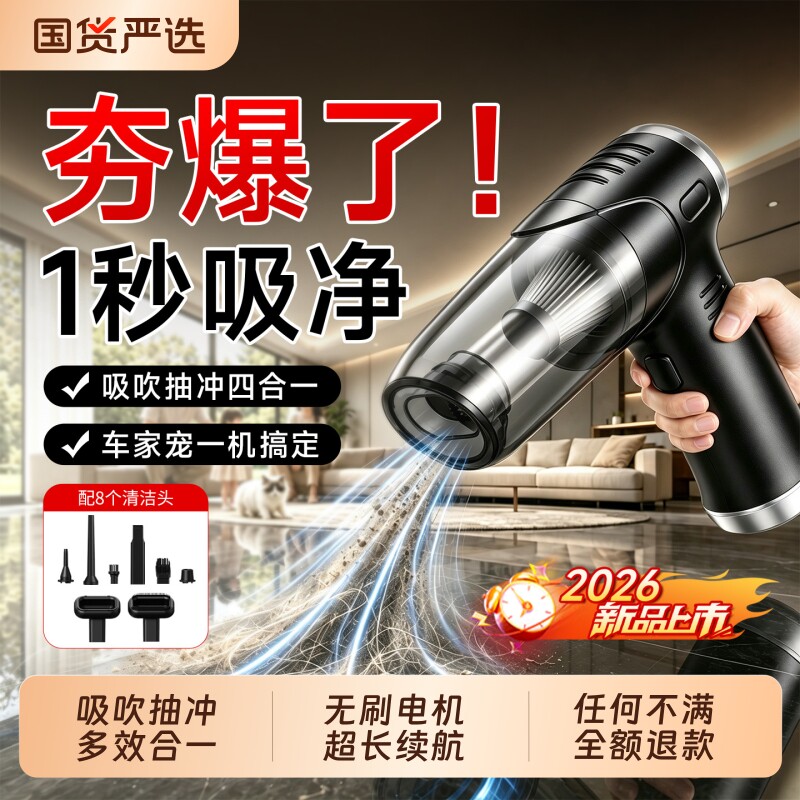 手持吸尘器小型车载车用无线充电家车两用大吸力桌面车内无刷清洁