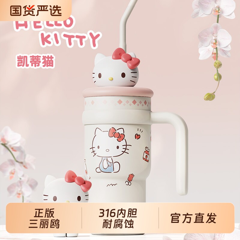 艾可思三丽鸥凯蒂猫吸管保温杯男女生高颜值可爱大容量吸管杯喝水