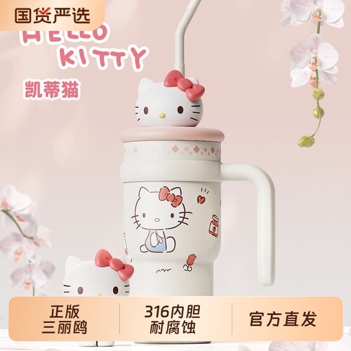 艾可思三丽鸥凯蒂猫吸管保温杯男女生高颜值可爱大容量吸管杯内胆