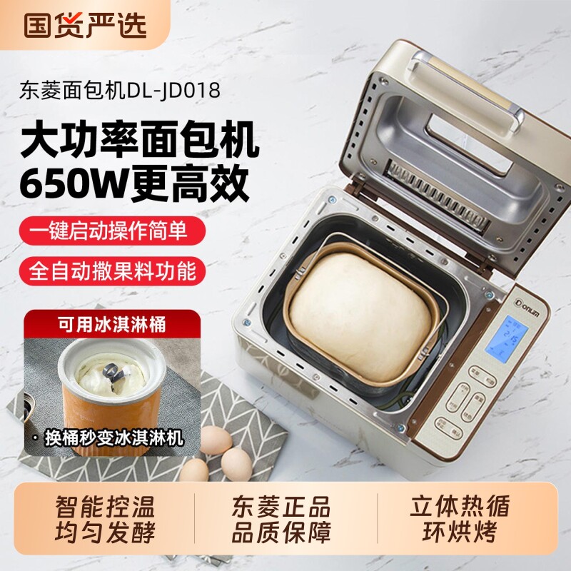 Donlim/东菱面包机家用全自动小型和面机馒头机多功能早餐机TM018