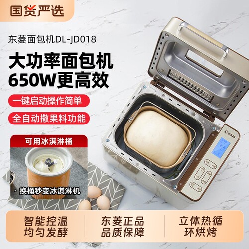 Donlim/东菱面包机家用全自动小型和面机馒头机多功能早餐机TM018