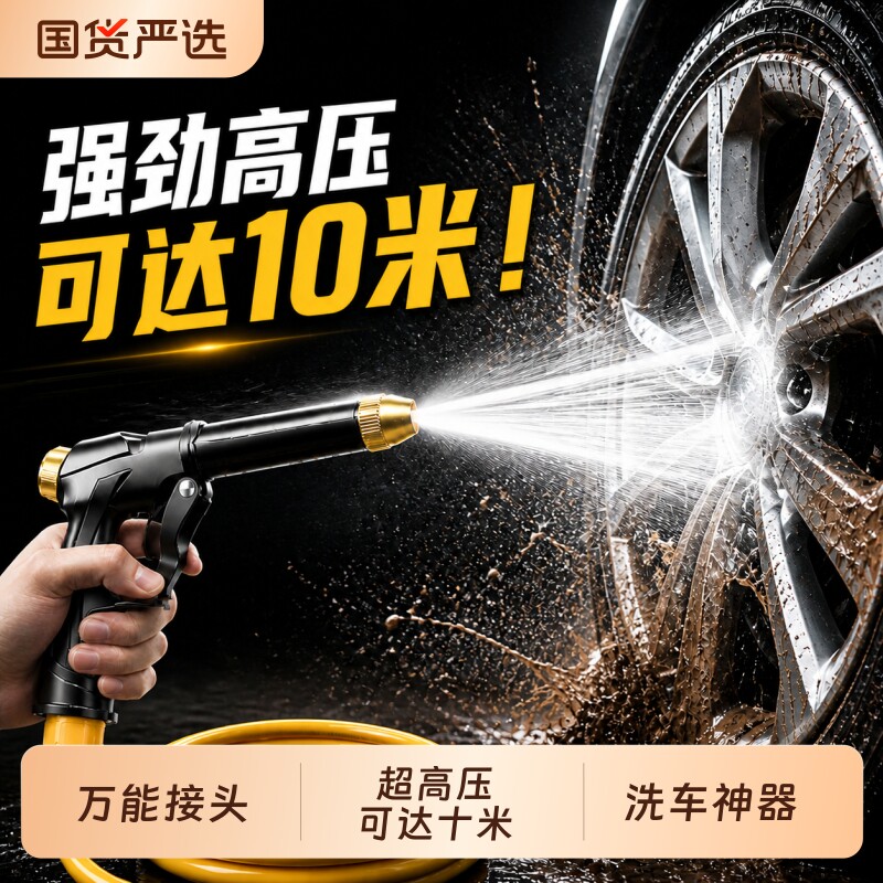 真正高压！洗车店都在用洗车神器图片