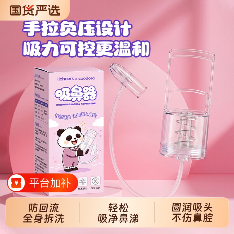 婴儿吸鼻器儿童宝宝新生婴幼儿吸取鼻屎清理手动负压式吸鼻涕神器