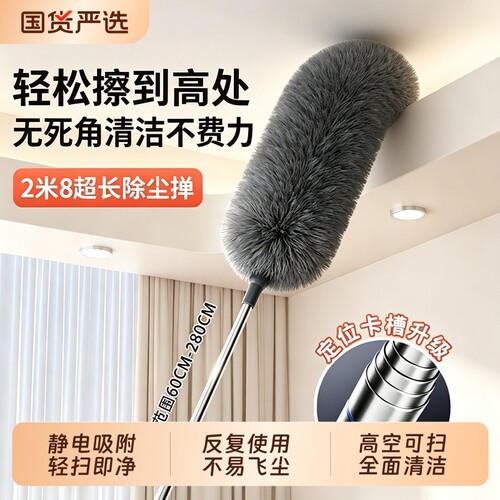 鸡毛掸子静电除尘扫灰家用伸缩杆