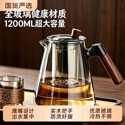 玻璃泡茶壶大容量家用茶水分离耐高温办公男士专用煮茶具套装