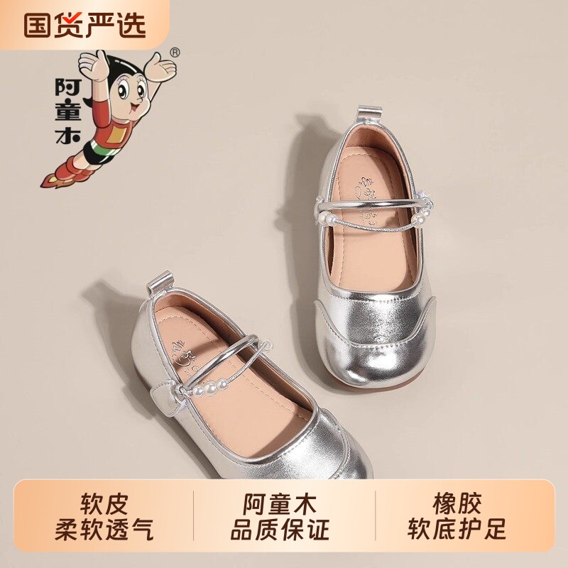 阿童木女童新款银色单鞋图片