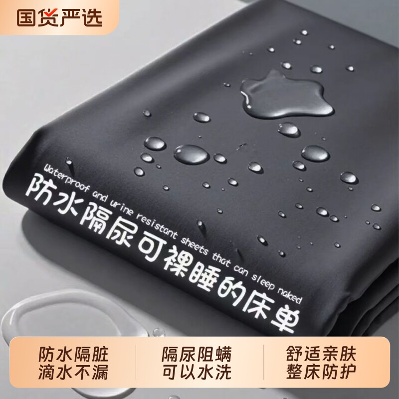 防水床笠隔脏防油可水洗婴儿隔尿垫床单席梦思床垫全包防尘保护罩