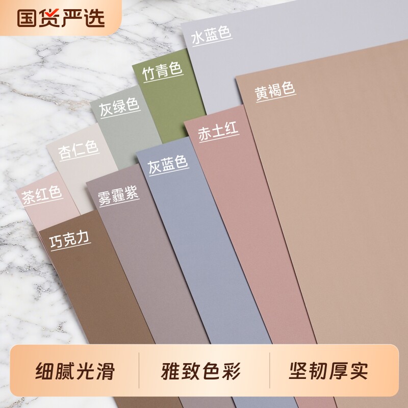 A4莫兰迪卡纸幼儿园环创纸图片