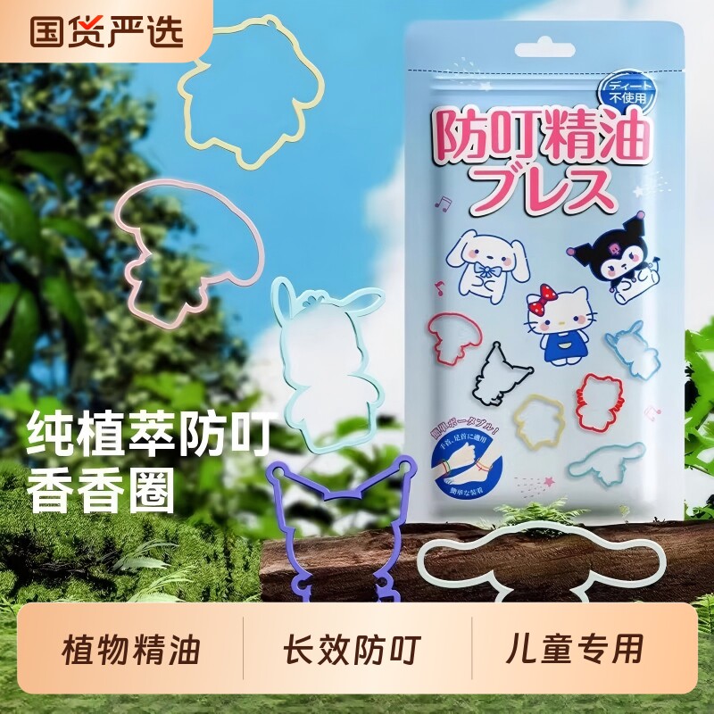 驱蚊手环香圈户外2026新款儿童专用防叮咬神器婴儿随身手脚链精油