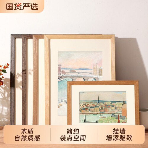 简约画框装裱木质相框挂墙四4k8k