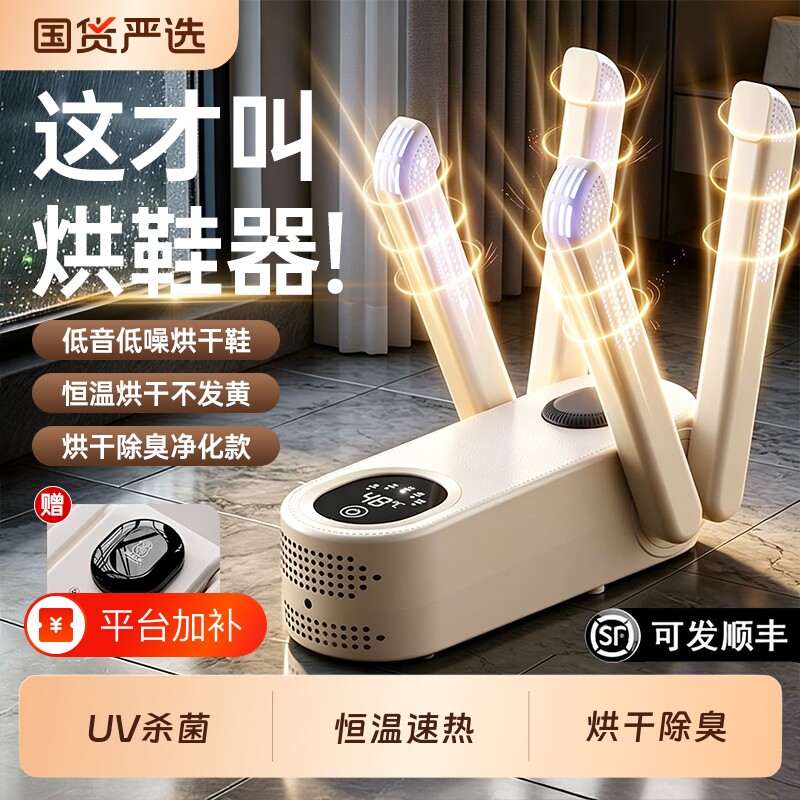 烘鞋器干鞋器除臭杀菌神器鞋子干湿烘干全自动消毒一体机2026新款
