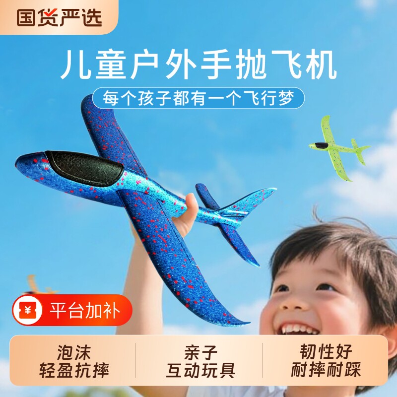 手抛飞机儿童户外玩具泡沫软飞盘模型手扔可回旋小火箭飞碟弹射机