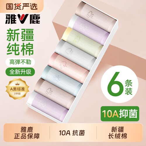 纯棉内裤女三角裤新款