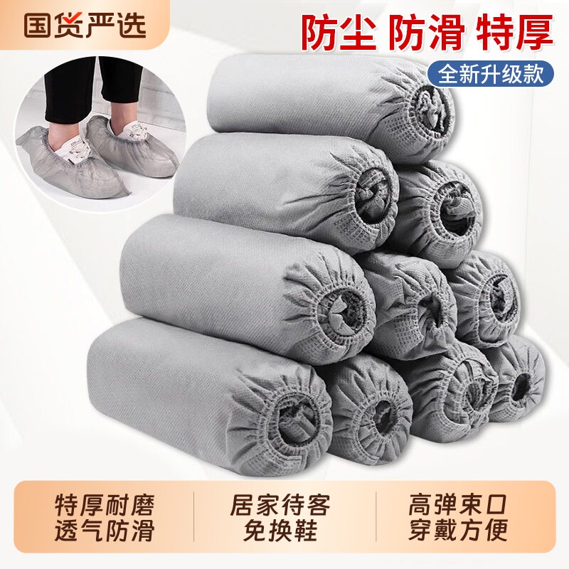 一次性鞋套无纺布室内家用耐磨防滑防尘透气脚套学生机房成年加厚