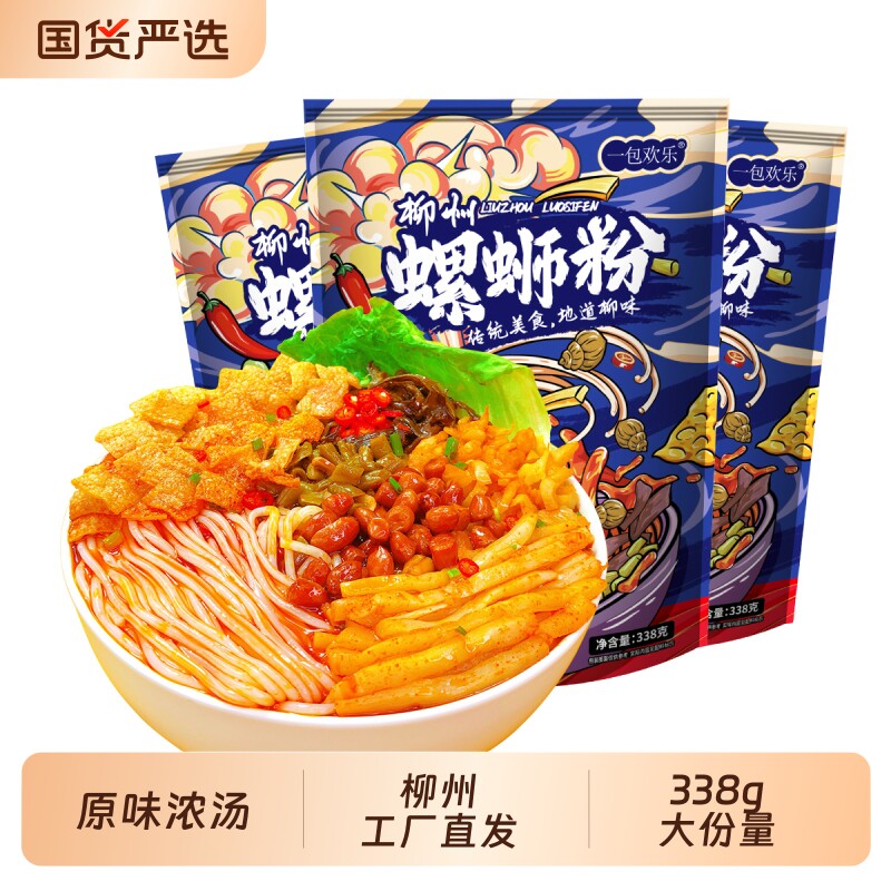 柳州螺蛳粉袋装原味正宗螺丝粉水煮广西螺狮粉方便速食箱装