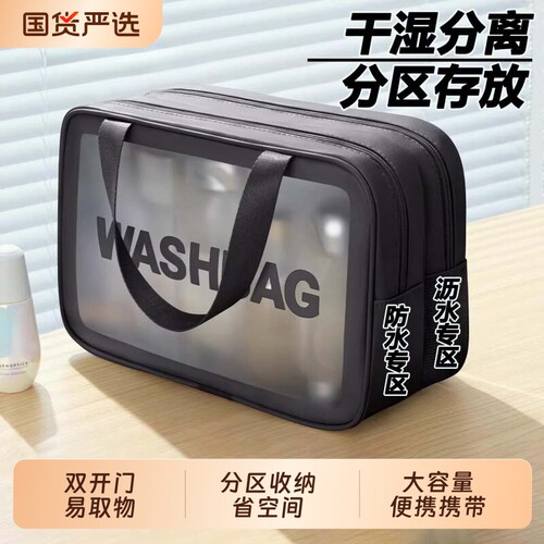 干湿分离大容量防水浴包