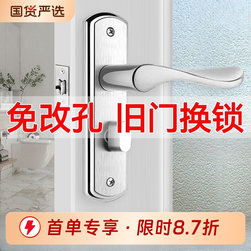 卫生间门锁家用通用型浴室把手锁具厕所洗手间铝合金玻璃单舌静音