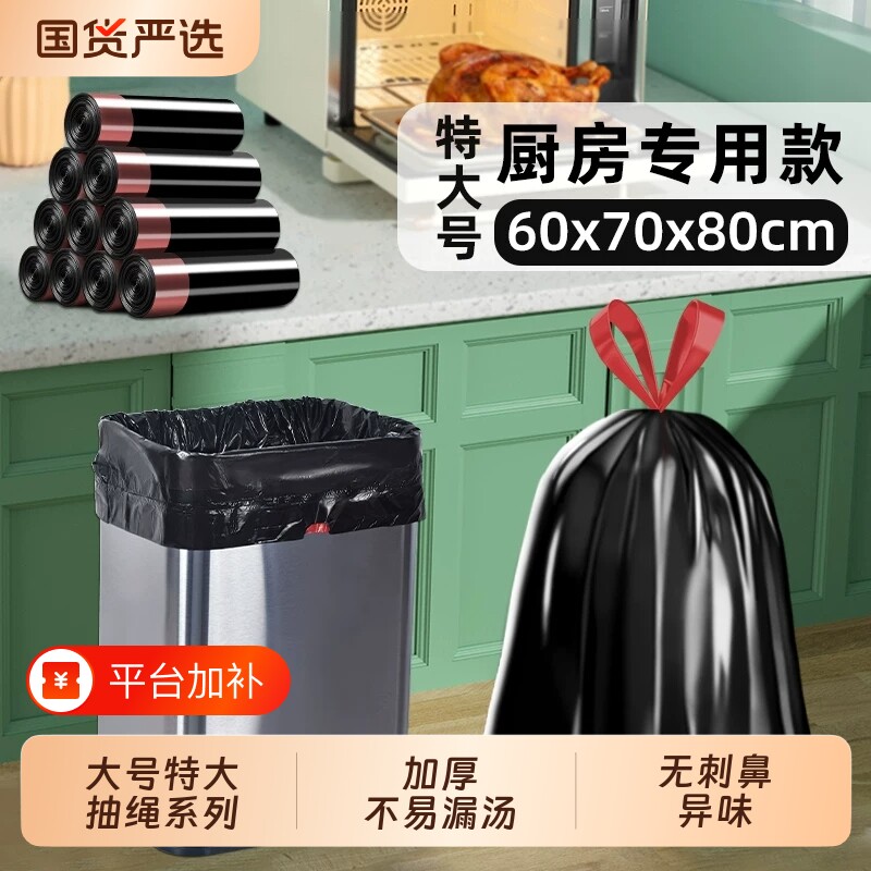 大号垃圾袋抽绳式自动收口50x60厨房家用20升垃圾桶加厚手提3040L