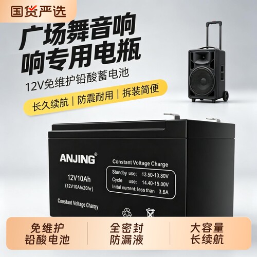 户外广场舞音响专用铅酸蓄电池