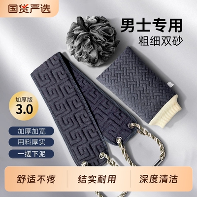 男士专用搓澡巾洗澡巾强力搓泥神器家用粗砂长条擦后背沐浴手套女