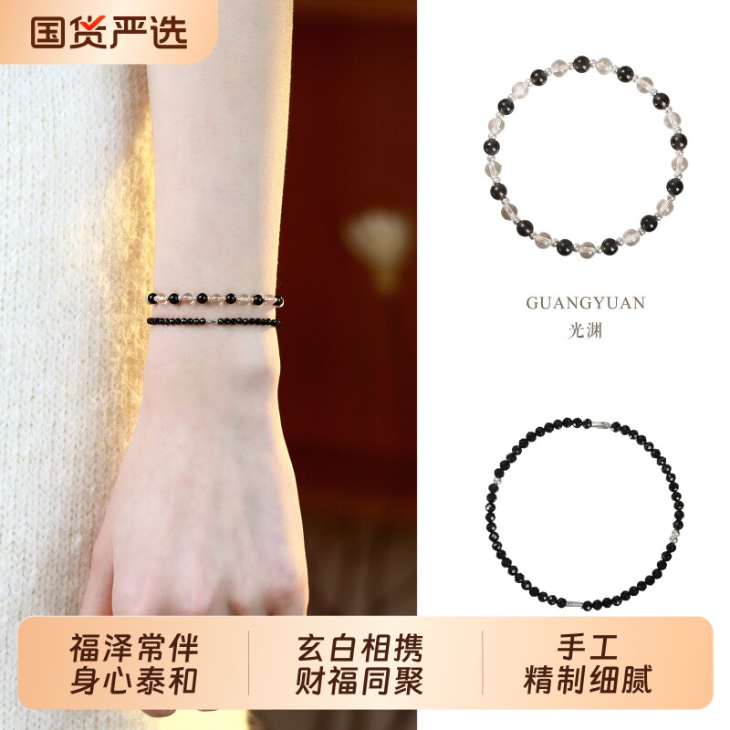 光渊天然黑曜石手串女款黑玛瑙白水晶手链叠戴轻奢小众精致紫檀