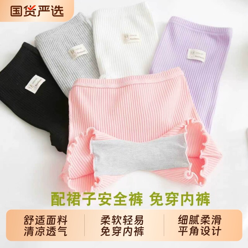 女童安全裤内裤二合一莫代尔配裙图片