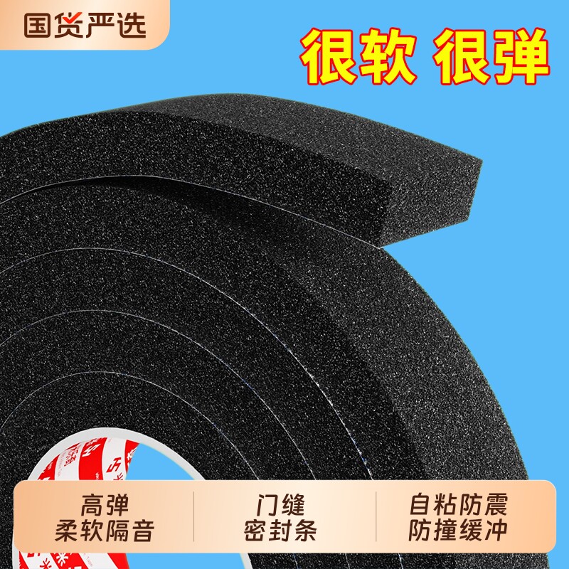 门窗户隔音门缝隙密封条防风胶条图片