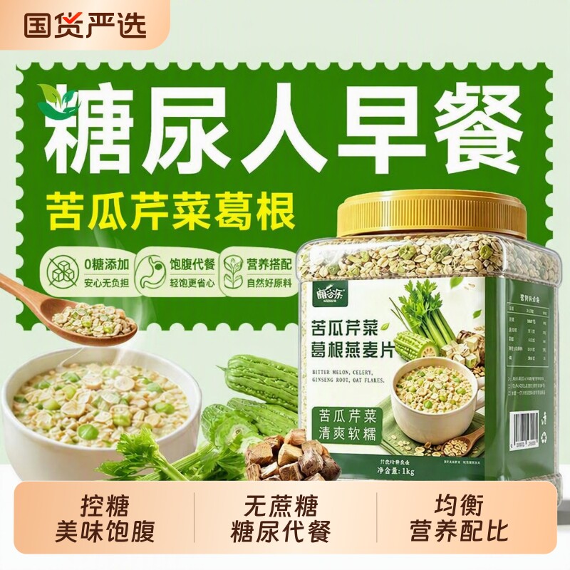 燕麦片早餐即食冲饮无糖原味生纯燕麦糖尿病人专用官方旗舰店正品