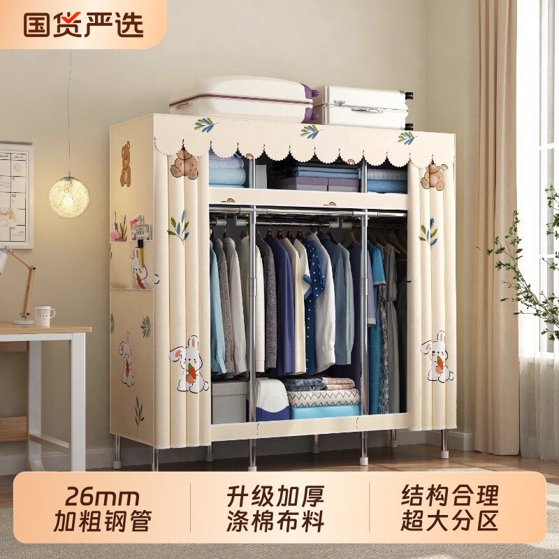 26MM衣柜家用卧室简易布衣柜全钢架加粗加厚出租房结实耐用经济型