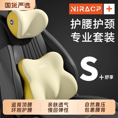 【久驾推荐】汽车舒适腰靠垫头枕