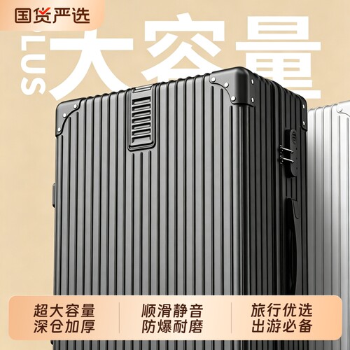 2026新款行李箱女20寸24拉杆旅行密码皮箱子28大容量结实耐用出差