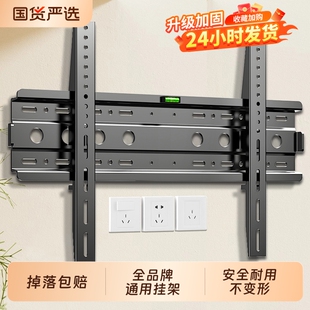 通用电视机挂架壁挂墙支架适用小米海信创维TCL等55/65/75寸架子