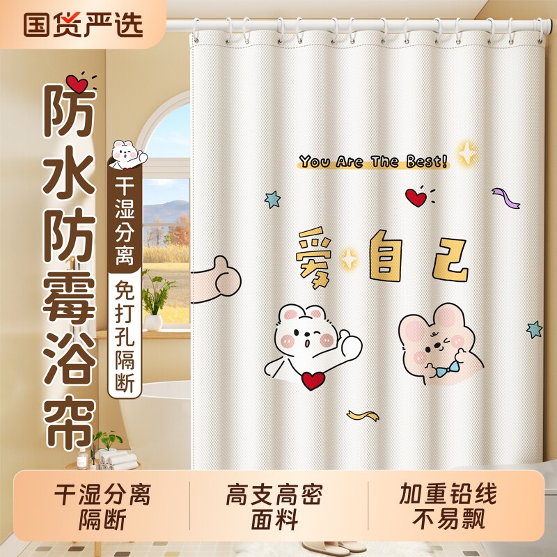 高档浴室浴帘防水布防霉免打孔隔断遮挡窗帘卫生间淋浴隔断门帘子