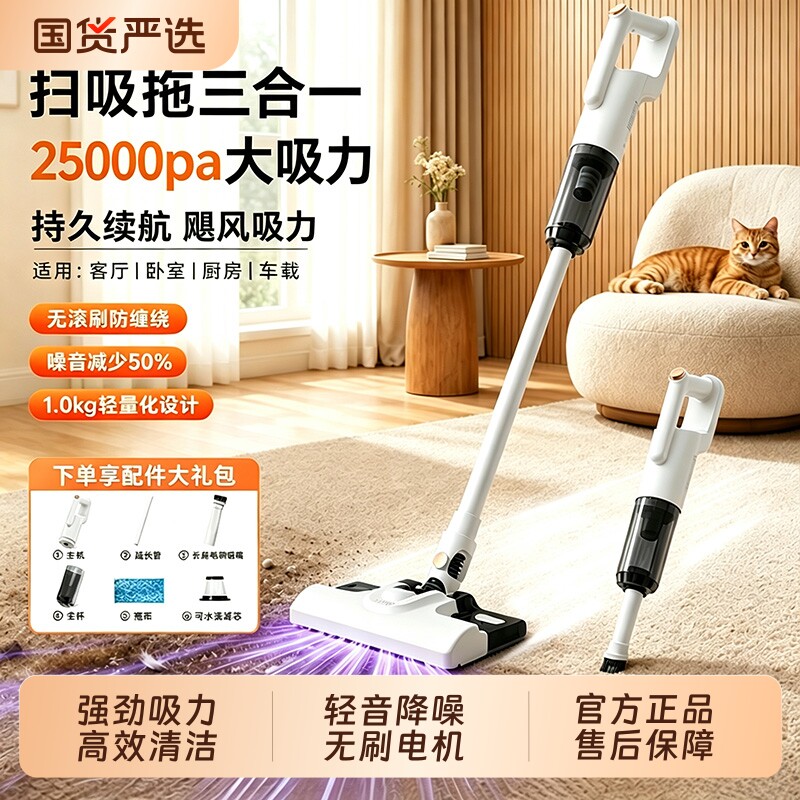 无线吸尘器家用大吸力小型手持扫吸拖一体自动超静音强力清洗猫毛