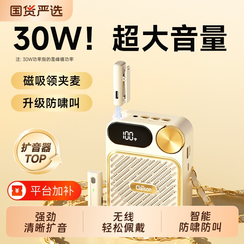 无线领夹式小蜜蜂扩音器教师专用上课麦克风喇叭迷你柯莱话筒耳麦