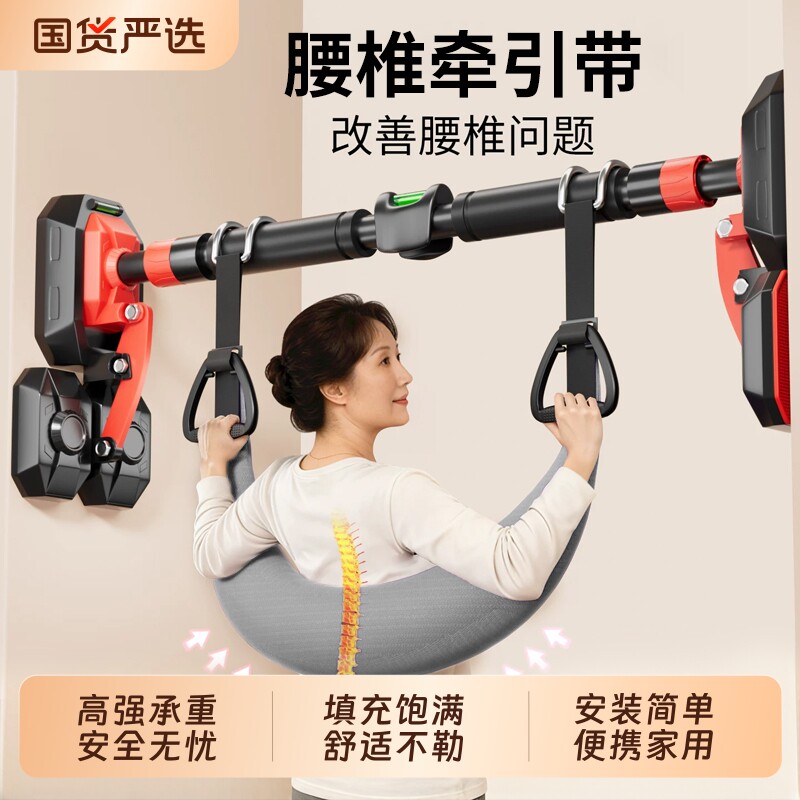吊单杠腰椎牵引带家用护腰牵引吊带助力带腰部脊椎牵引器强腰辅助